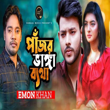 Pajor Vanga Betha | Boomplay Music