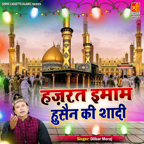 Imam Husain Aur Ullu Ka Waqya | Boomplay Music