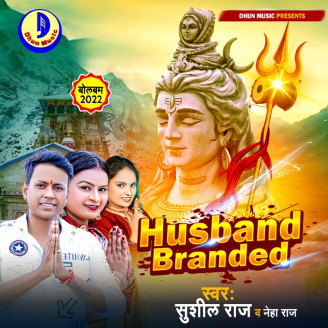 Branded Husband (Bhojpuri) ft. Neha Raj | Boomplay Music