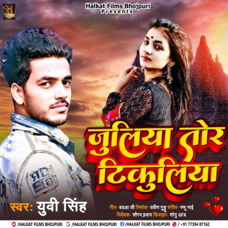 Juliya Tor Tikuliya (Maghi) | Boomplay Music