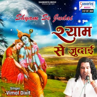 Shyam Se Judai