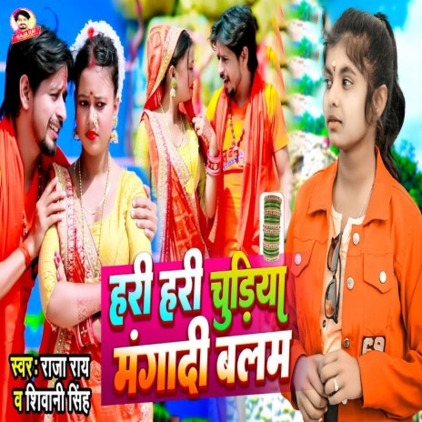 Hari Hari Chudiya Manga Di Balam ft. Shivani Singh