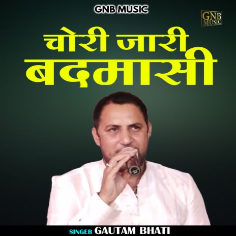 Chori Jari Bdamasi (Hindi) | Boomplay Music