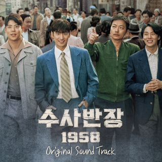 Chief Detective 1958 OST