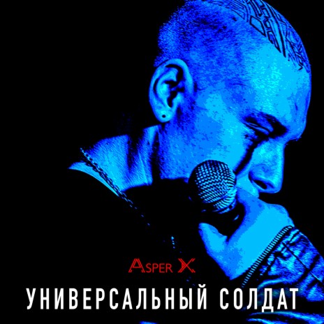 Универсальный солдат | Boomplay Music