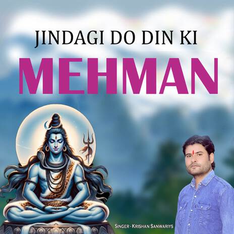 Jindagi Do Din Ki Mehman ft. Balram Choudhary | Boomplay Music