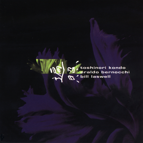 Connected ft. Toshinori Kondo & Bill Laswell | Boomplay Music