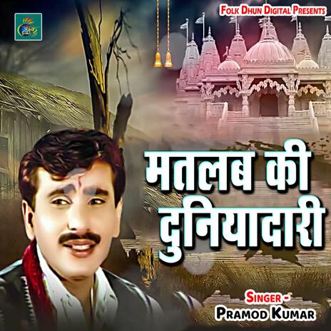 Matlab Ki Duniyadaari | Boomplay Music