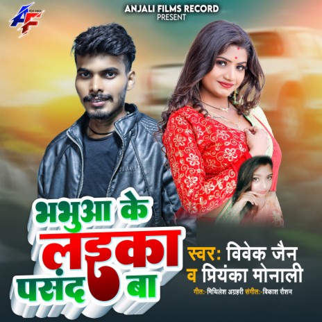 Bhabhua Ke Laika Pasand Ba ft. Priyanka Monali | Boomplay Music