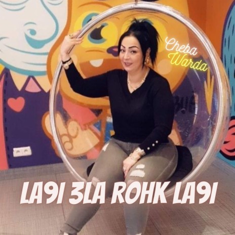 La9i 3la Rohk La9i | Boomplay Music