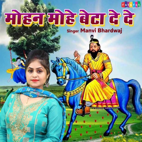 Mohan Mohe Beta Dede | Boomplay Music