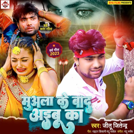 Muwala Ke Baad Aaibu Ka | Boomplay Music