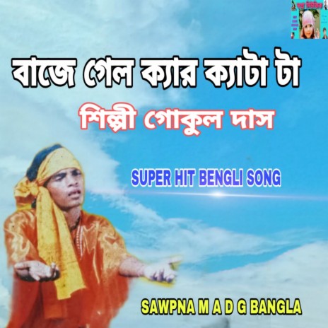 Baje Gelo Ker Keta Ta (Bengali) | Boomplay Music