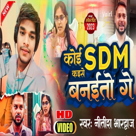 Koi Sdm Kaise Banaito Ge | Boomplay Music