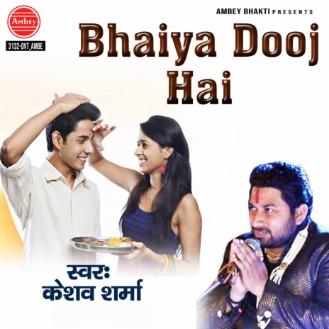 Bhaiya Dooj Hai | Boomplay Music