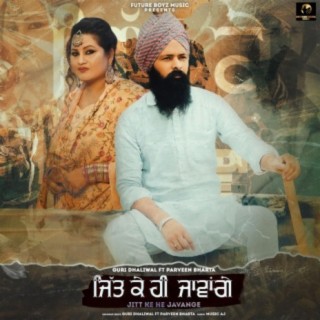 Jitt Ke He Javange (feat. Parveen Bharta)