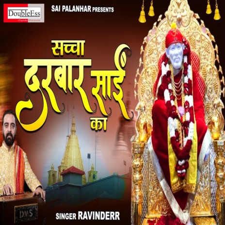 Sacha Darbar Sai Ka (Hindi) | Boomplay Music