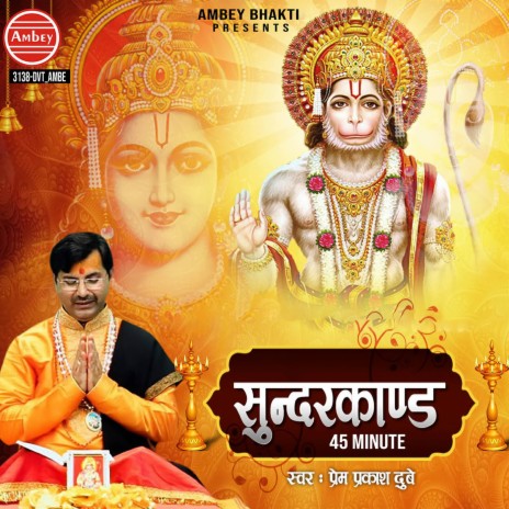 Sunderkand 45 Minute | Boomplay Music