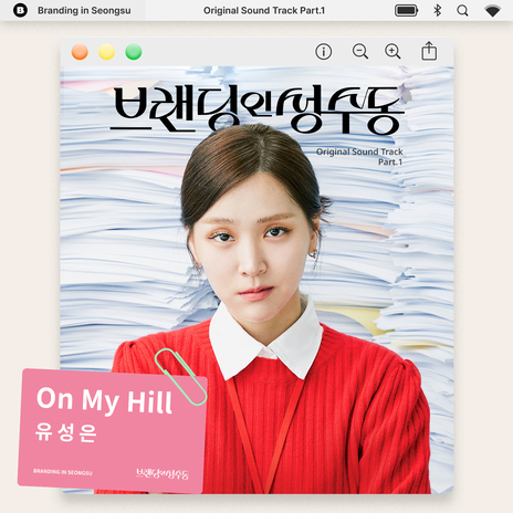 On My Hill | Boomplay Music