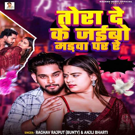 Tora De Ke Jaibau Madawa Par Re | Boomplay Music