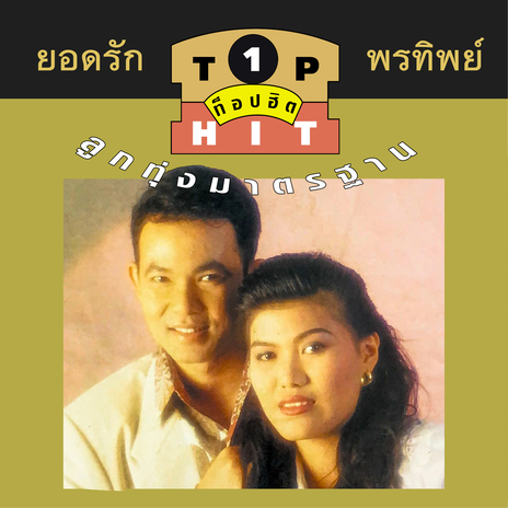 กลิ่นโคลนกลิ่นสาว | Boomplay Music