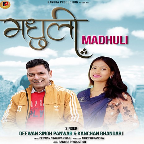 Madhuli ft. Kanchan Bhandari | Boomplay Music