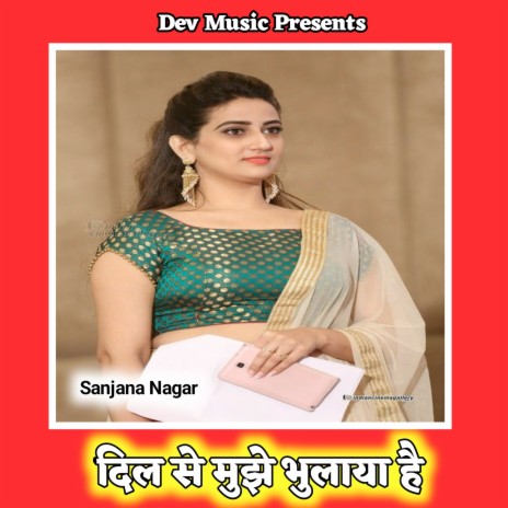Dil Se Mujhe Bhulaya Hai | Boomplay Music