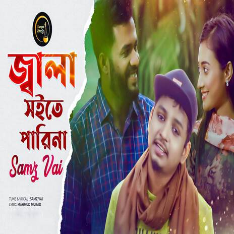 Jala Soite Parina | Boomplay Music