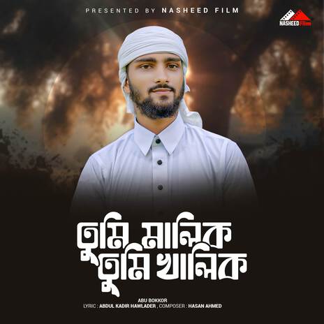 Tumi Malik Tumi Khalik | Boomplay Music