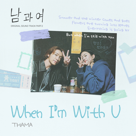 When I'm With U (Inst.) | Boomplay Music