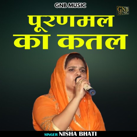 Puranamal Ka Katal (Hindi) | Boomplay Music