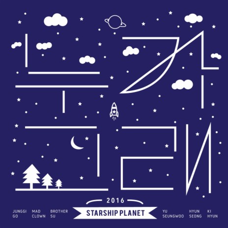 Love Wishes ft. Mad Clown, Yu Seung Woo, BrotherSu, Hyun Seong & KIHYUN | Boomplay Music