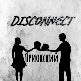 Disconnect