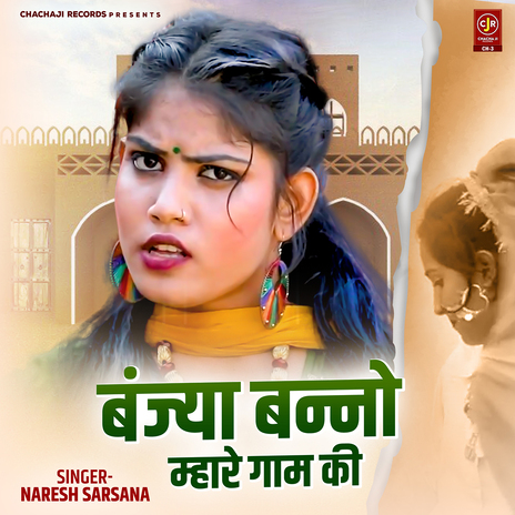 Banjya Banno (Mahare Gaam Ki) | Boomplay Music