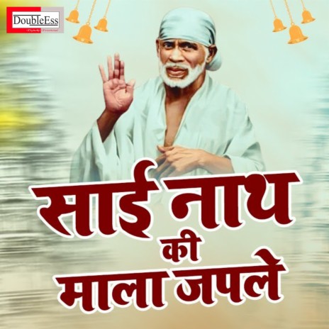 Sai Nath Ki Mala Japle (Hindi)