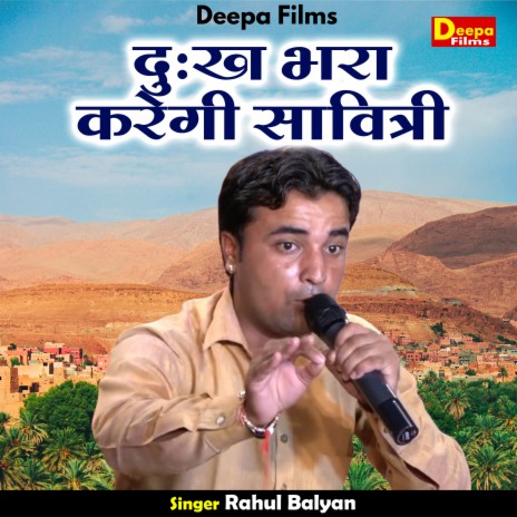 Duhkh Bhara Karegi Savitri (Hindi) | Boomplay Music