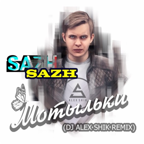 Мотыльки (Dj Alex Shik Remix) | Boomplay Music