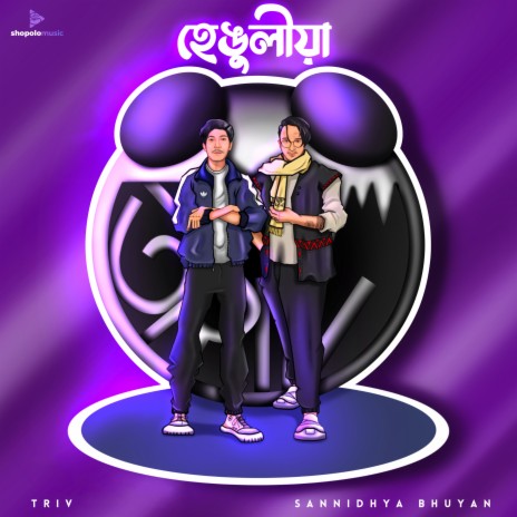 Henguliya ft. TRIV | Boomplay Music