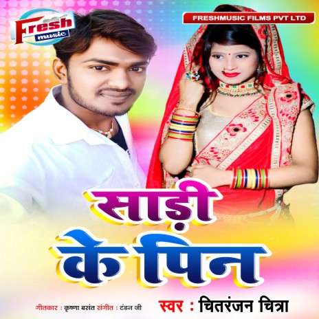 Saadi Ke Pin | Boomplay Music