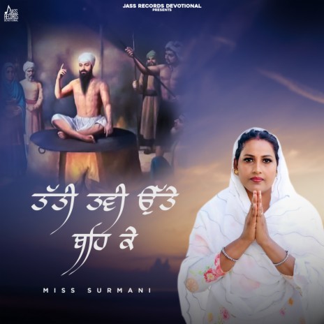 Tatti Tavi Ute Beh ke | Boomplay Music