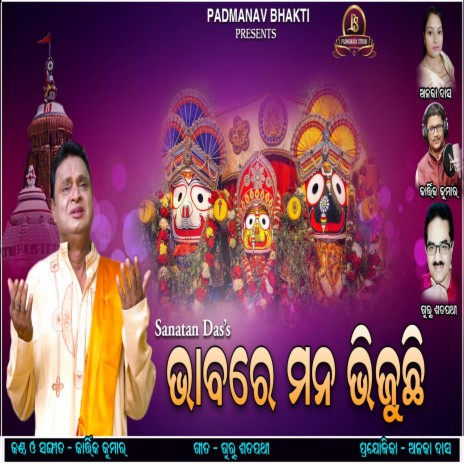 Bhabare Mana Bhijuchi (Odia) | Boomplay Music