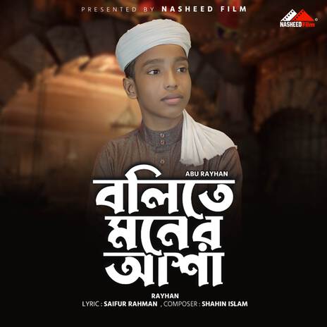 Bolite Moner Asha (Vocal Version) | Boomplay Music