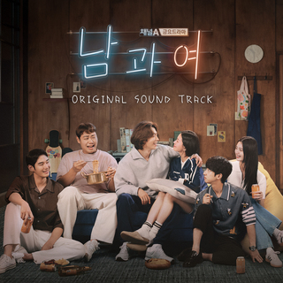 Man And Woman OST