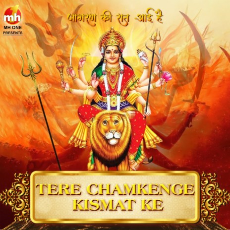 TERE CHAMKENGE KISMAT KE (From JAGRAN KI RAAT AAYI HAI) | Boomplay Music