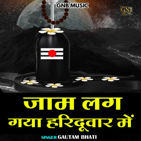 Jam Lag Gaya Hariduvar Mein (Hindi) | Boomplay Music