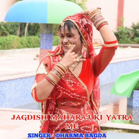 Jagdish Maharaj Ki Yatra Me | Boomplay Music