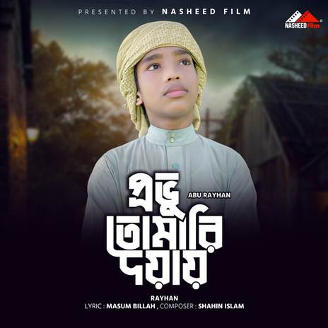 Provu Tomari Doyay | Boomplay Music