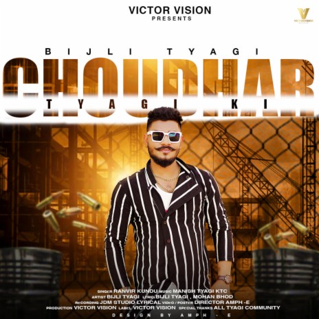 Choudhar Tyagi Ki ft. Bijli Tyagi | Boomplay Music