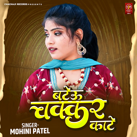 Bateu Chakkar Kaate | Boomplay Music