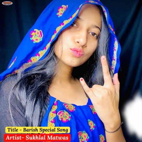 Barish Special Song | Boomplay Music